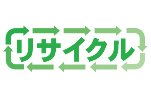 リサイクル紙製品などに再生