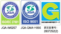 ISMS JQA-IMO0257・ISO9001 JQA-QMA11866　JQA-IGO061-01・安全性優良事業所認定マーク　認定証番号2807252（2）