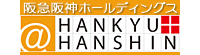 阪急阪神ホールディングス